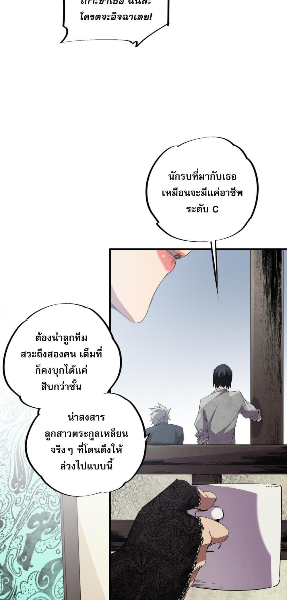 I Am The Shadow Reverend page 10