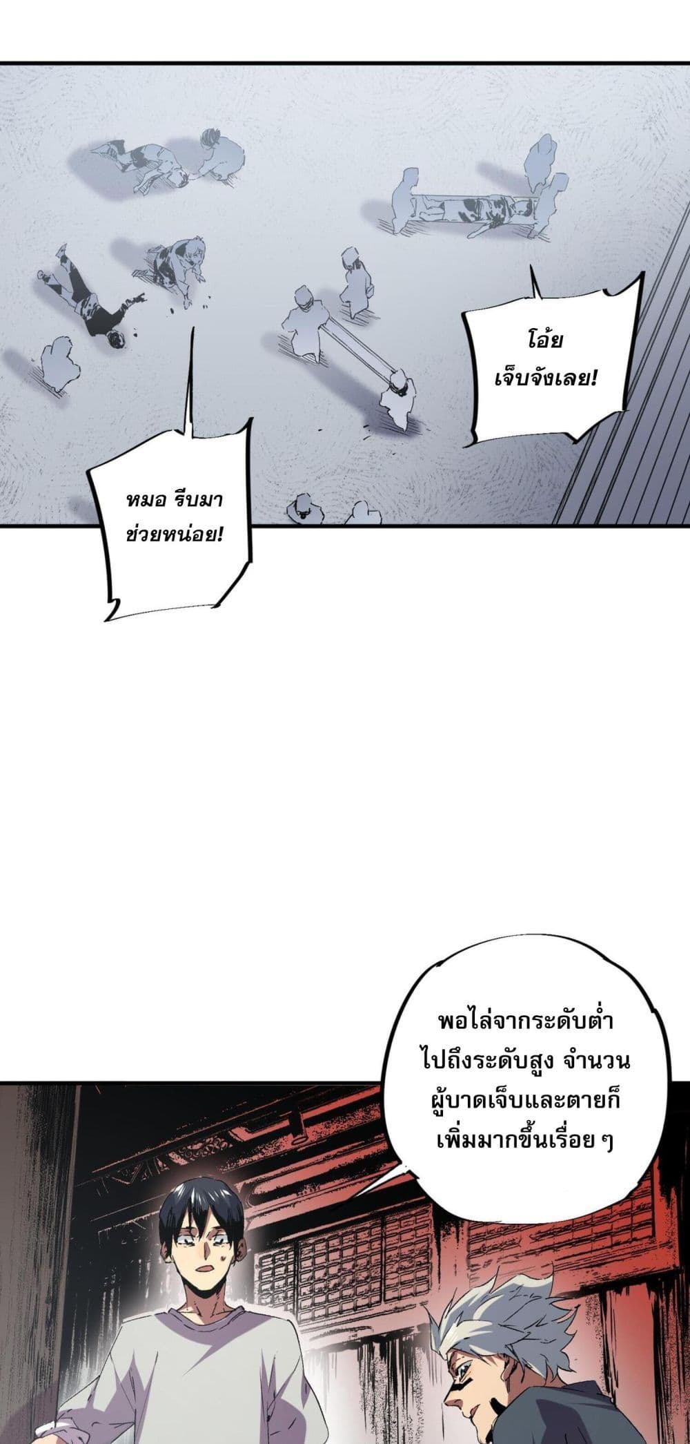 I Am The Shadow Reverend page 13