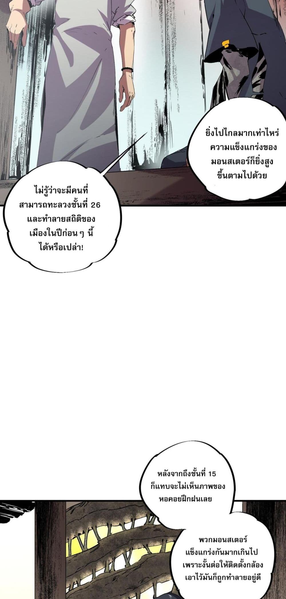 I Am The Shadow Reverend page 14