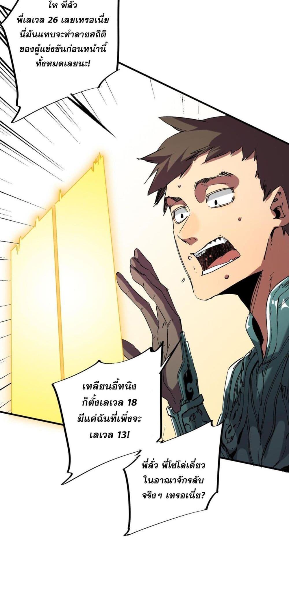 I Am The Shadow Reverend page 22