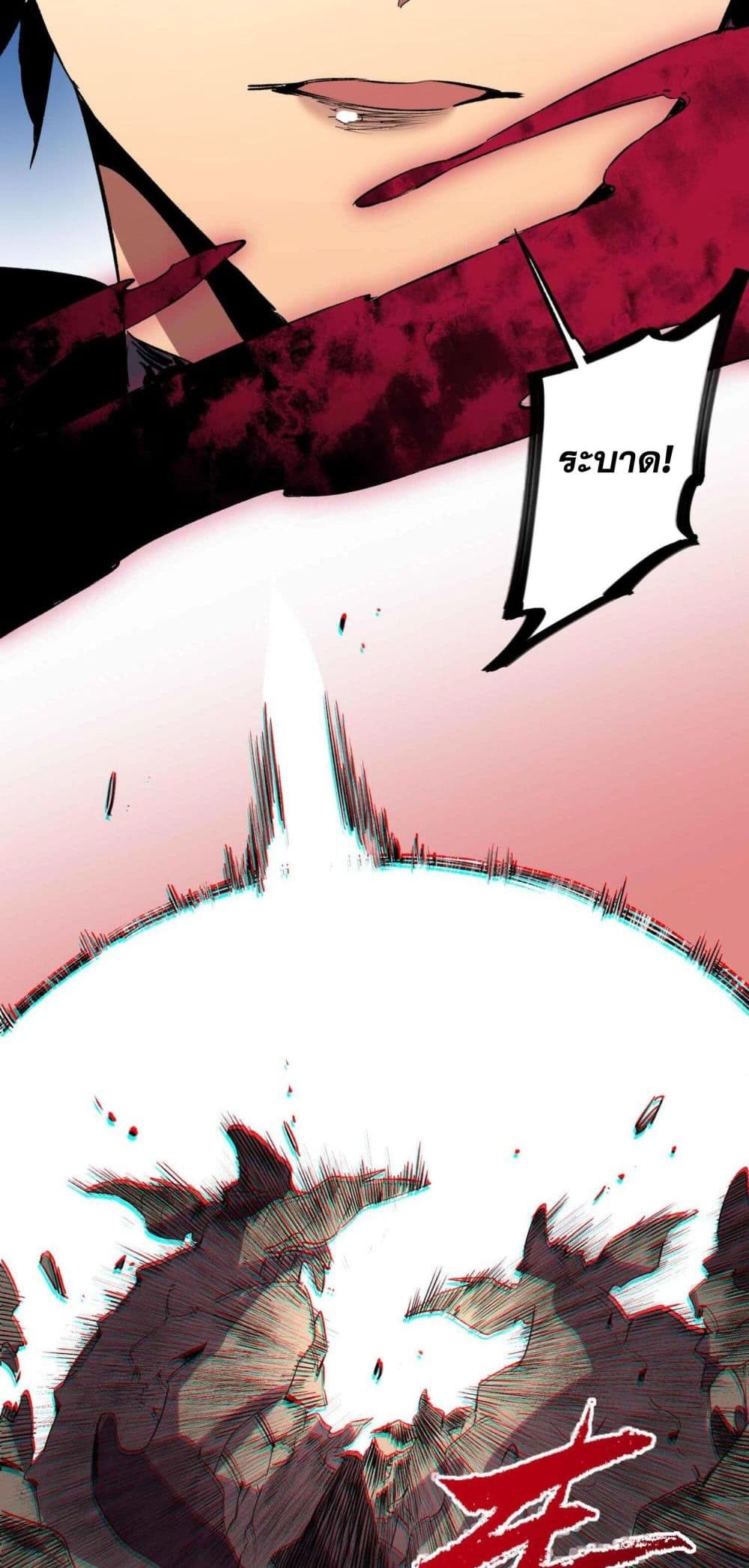 I Am The Shadow Reverend page 44