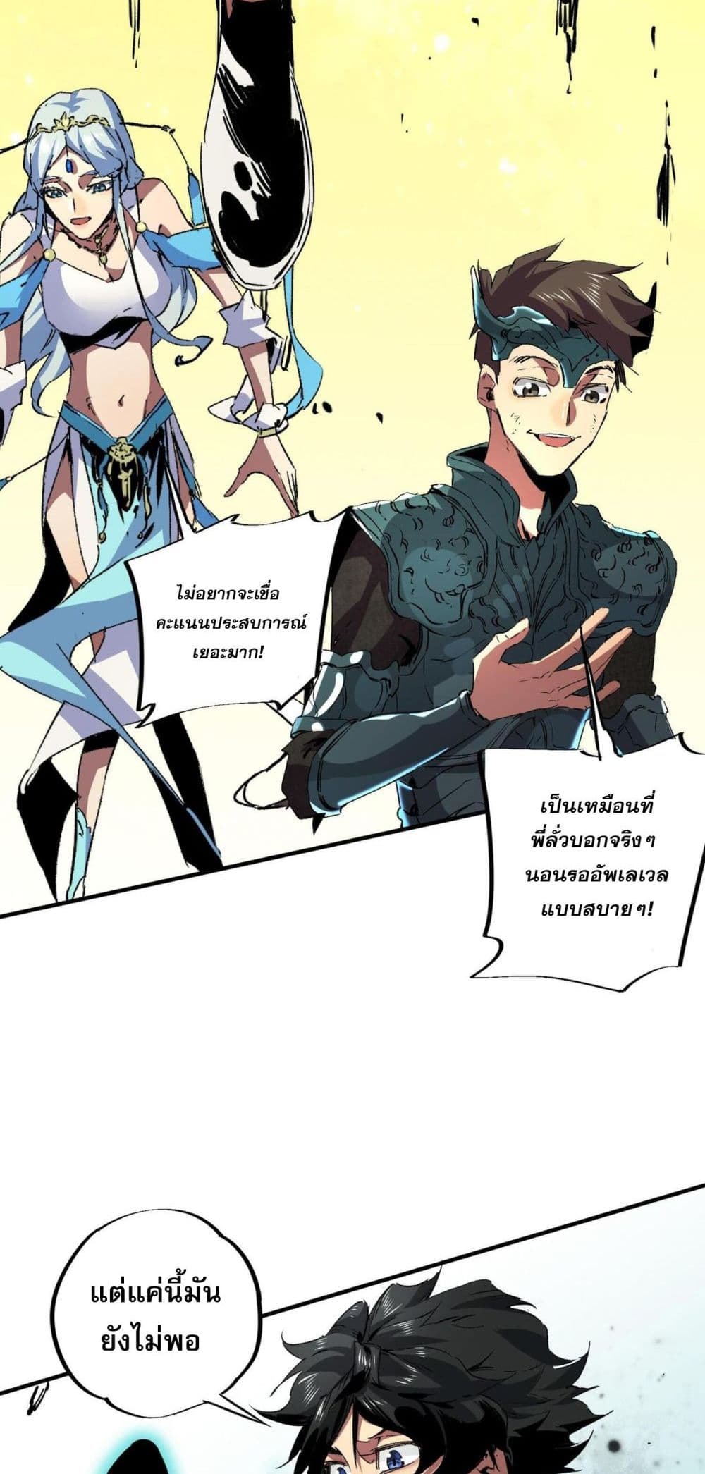 I Am The Shadow Reverend page 47