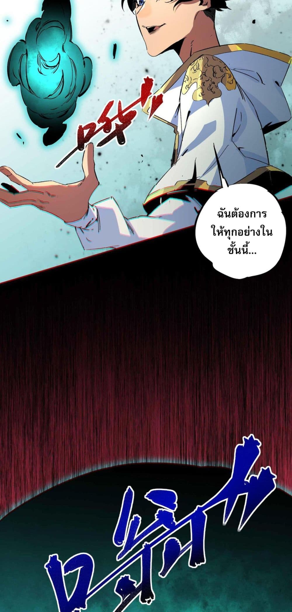 I Am The Shadow Reverend page 48