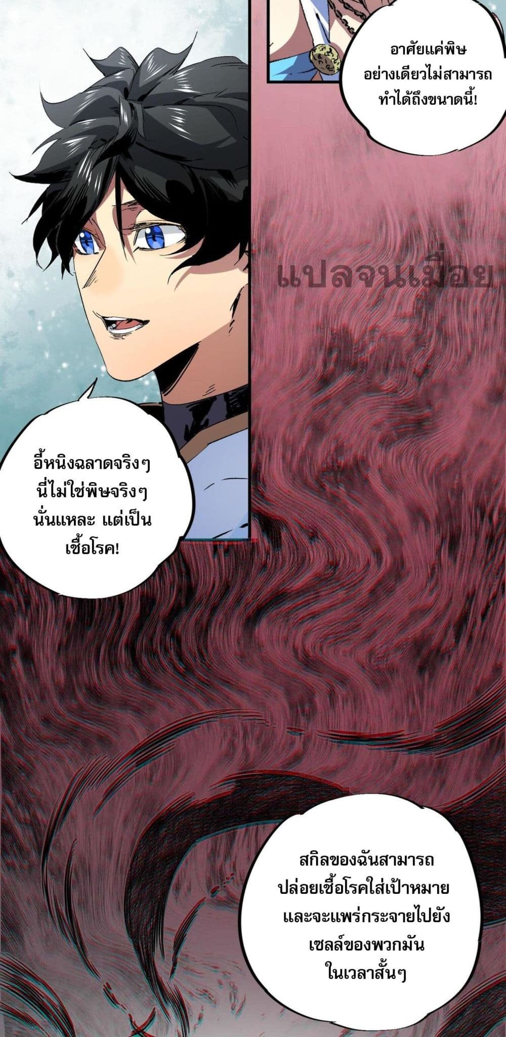 I Am The Shadow Reverend page 6