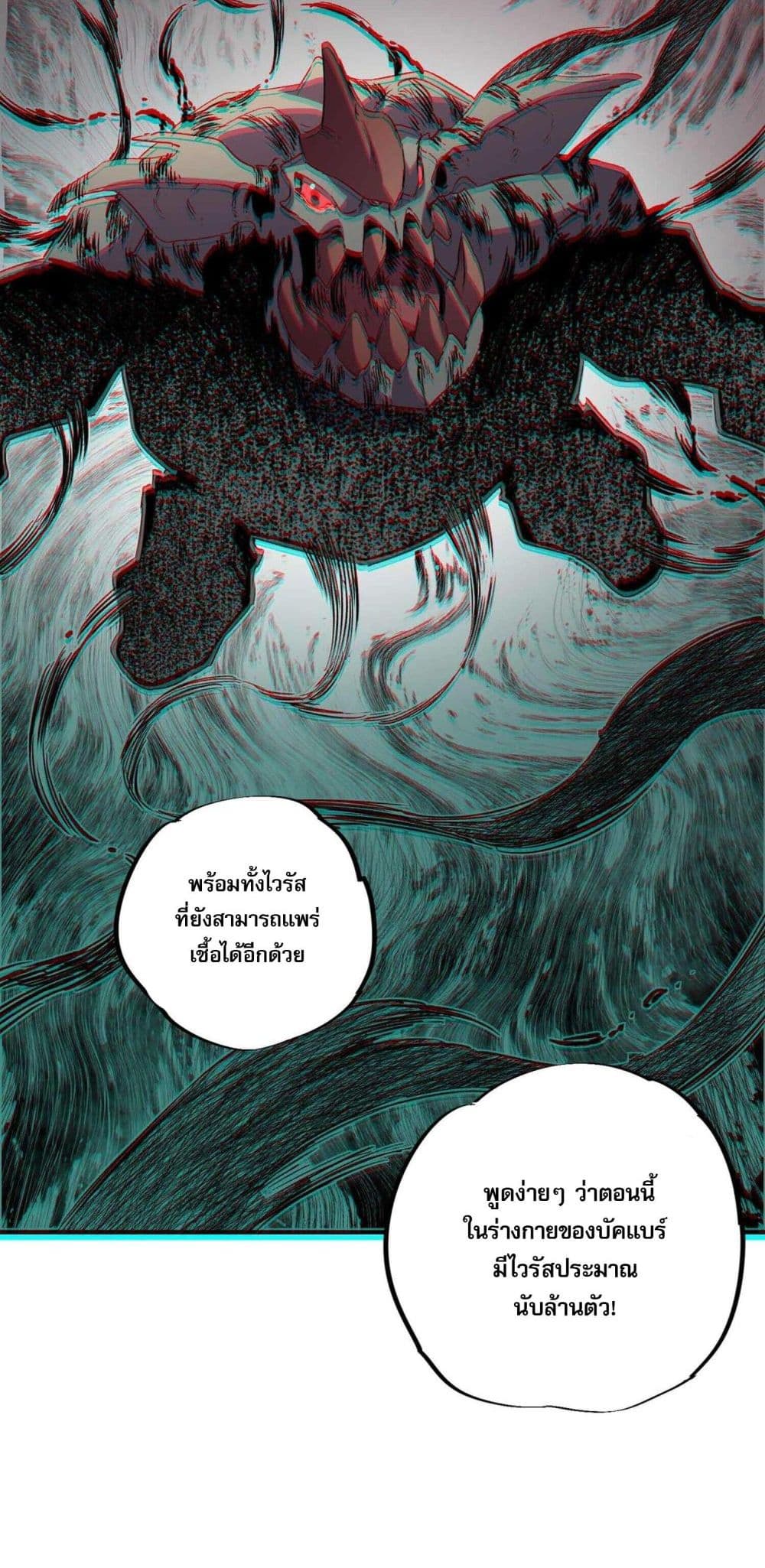 I Am The Shadow Reverend page 7