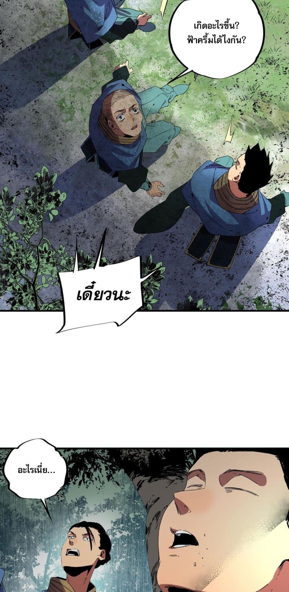 I Am The Shadow Reverend page 13