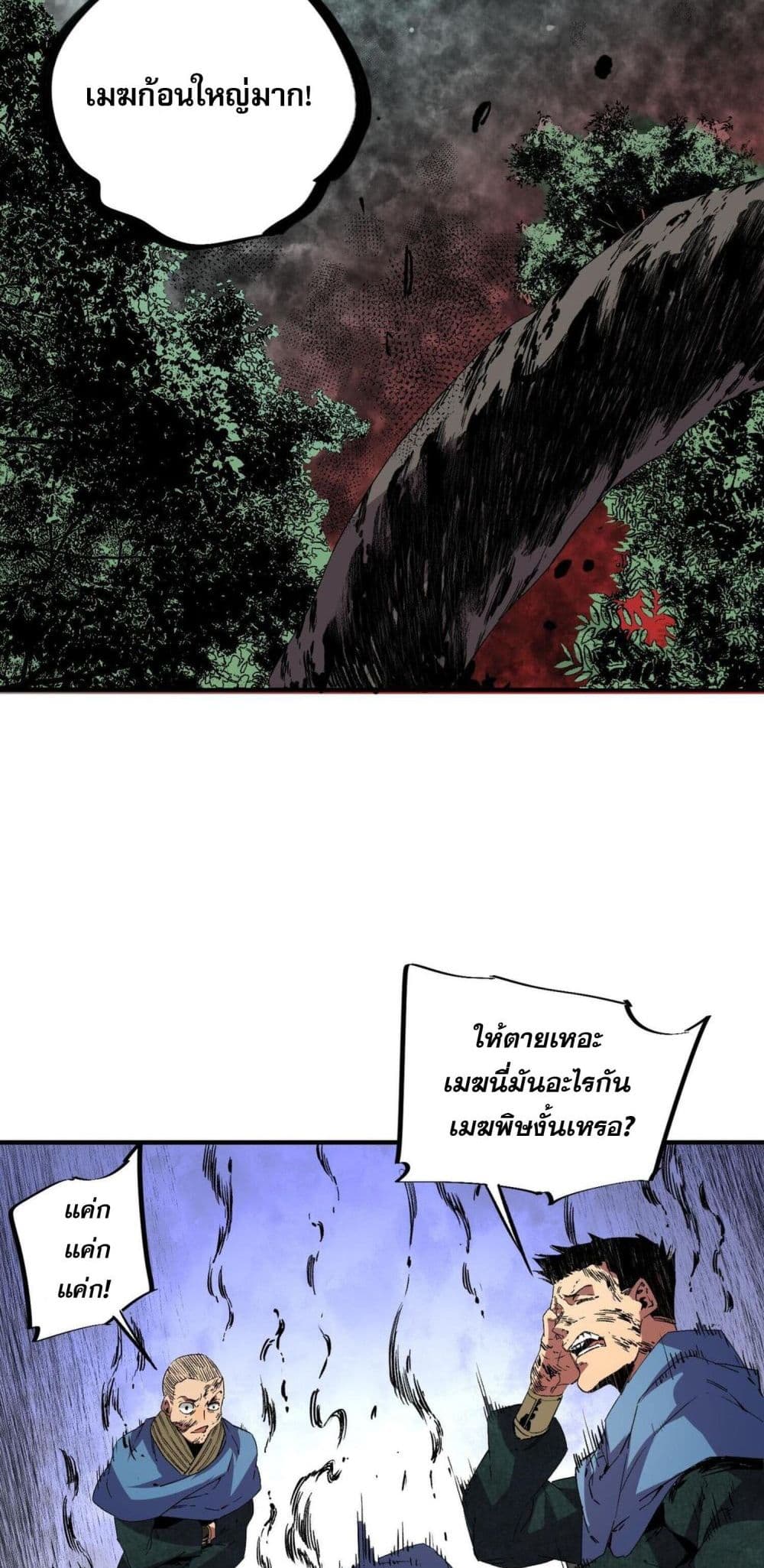 I Am The Shadow Reverend page 15