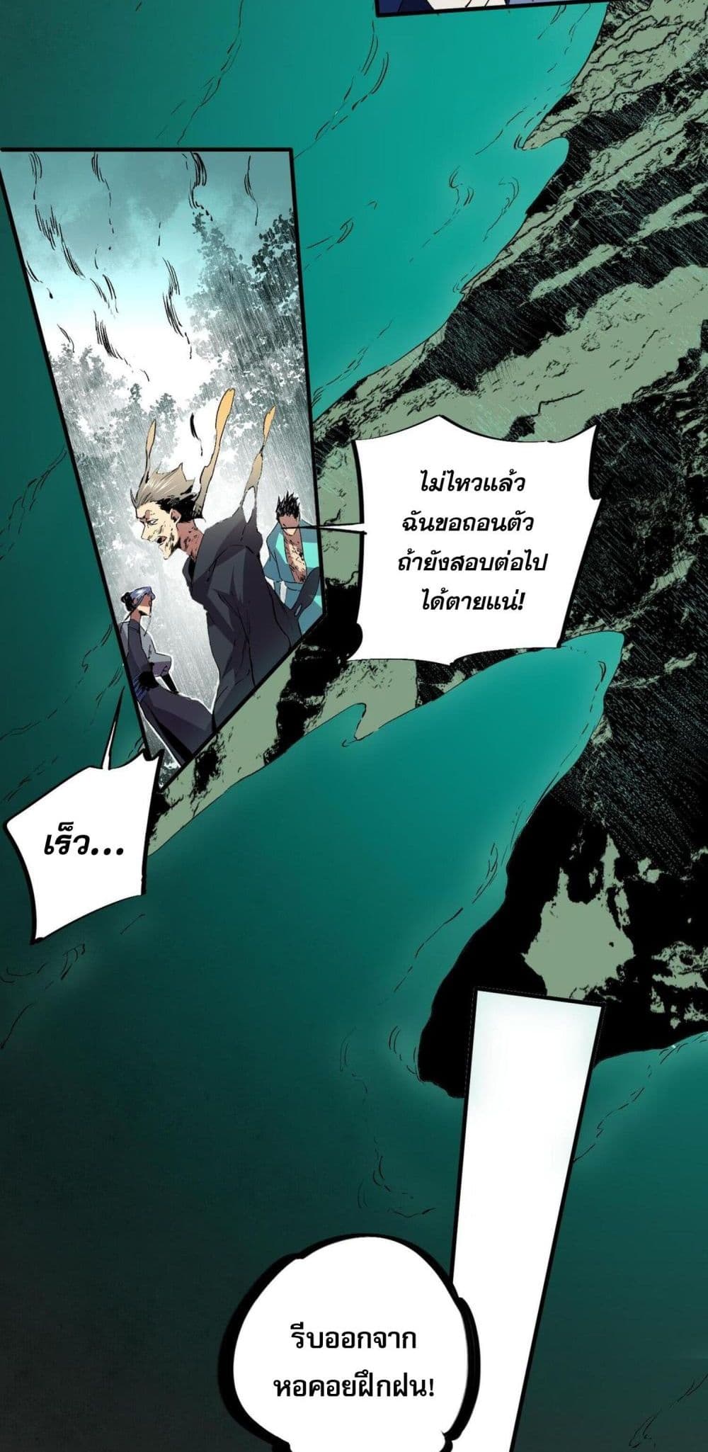 I Am The Shadow Reverend page 17