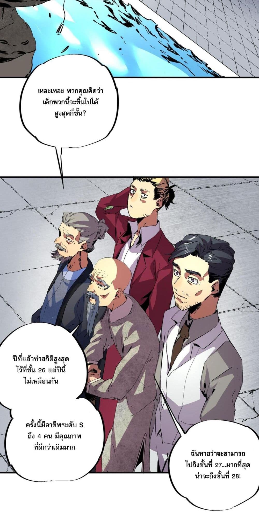 I Am The Shadow Reverend page 19
