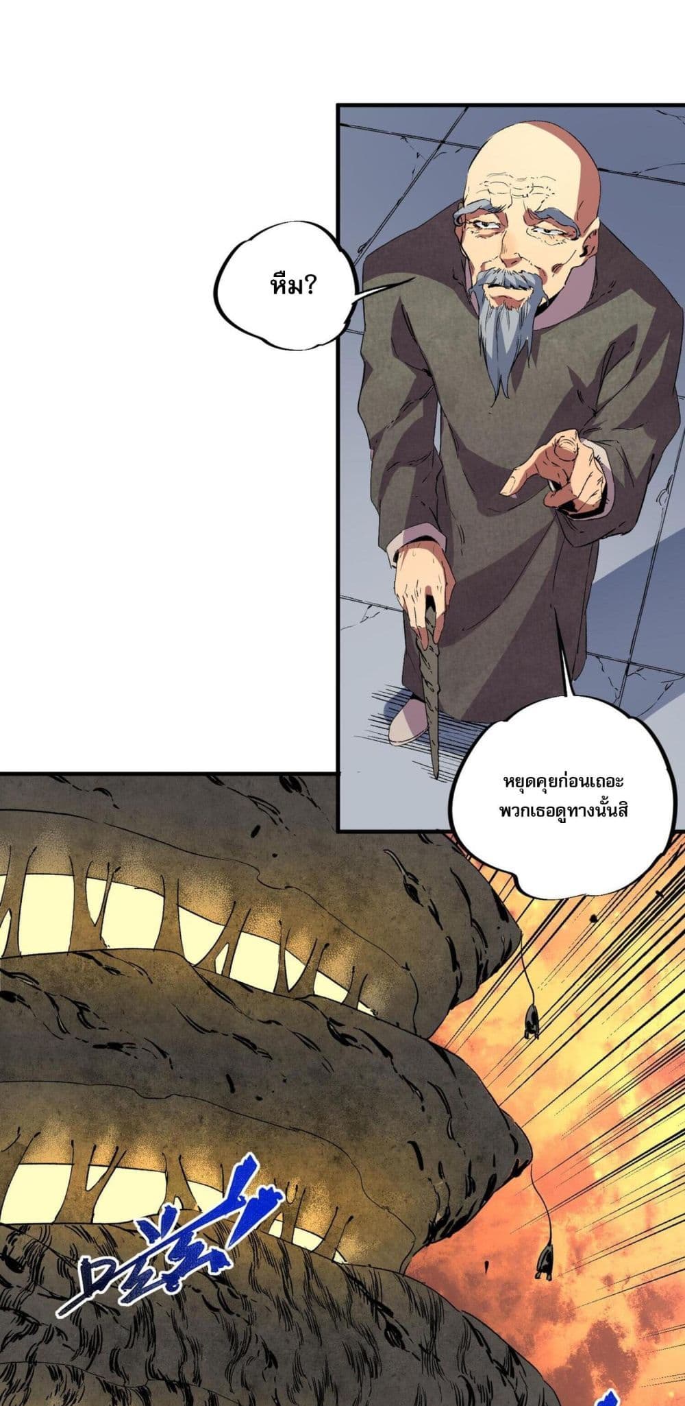 I Am The Shadow Reverend page 22