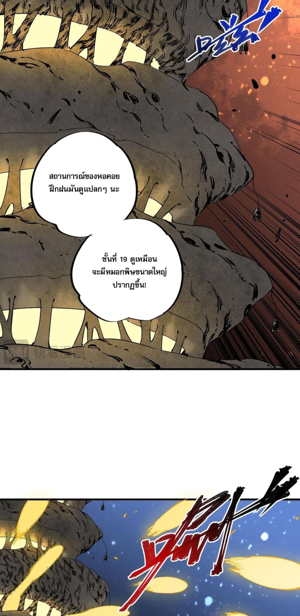 I Am The Shadow Reverend page 23