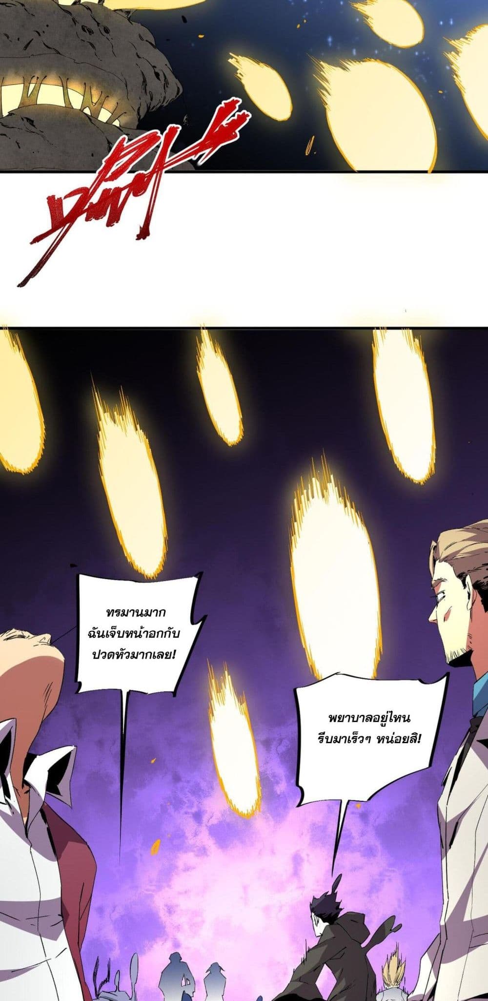 I Am The Shadow Reverend page 24