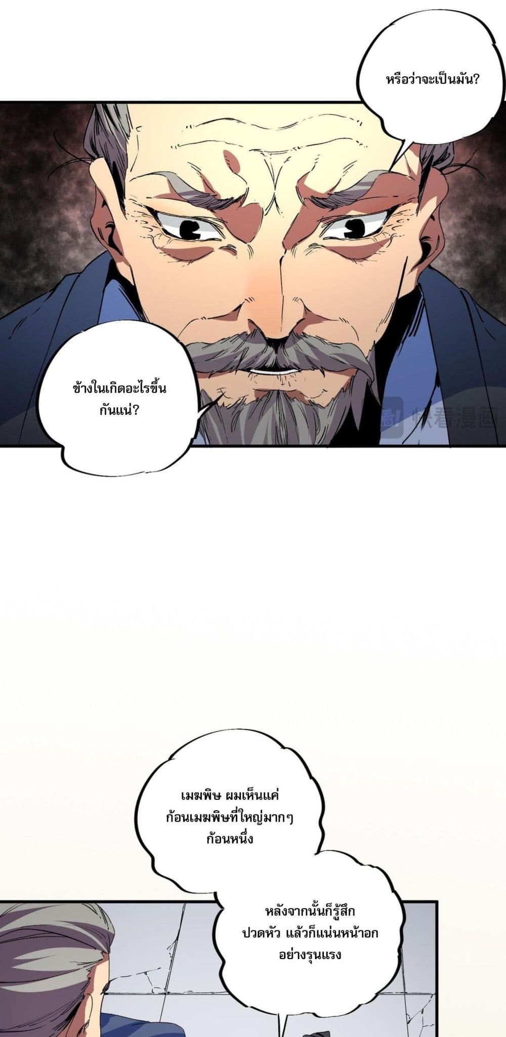 I Am The Shadow Reverend page 28