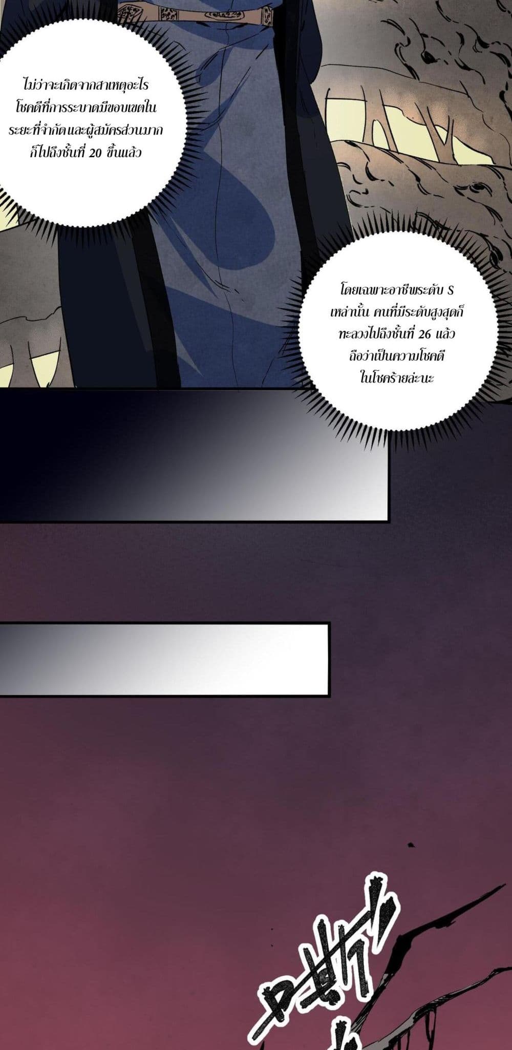 I Am The Shadow Reverend page 30