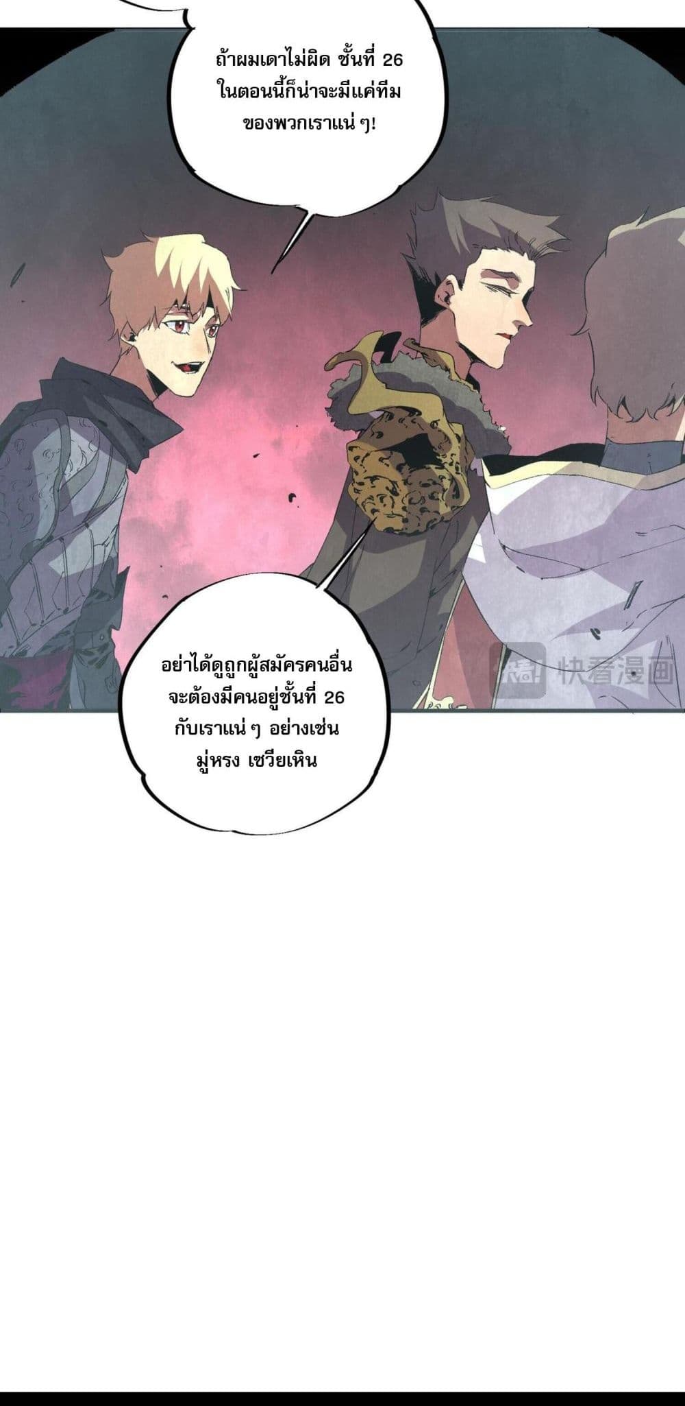 I Am The Shadow Reverend page 34