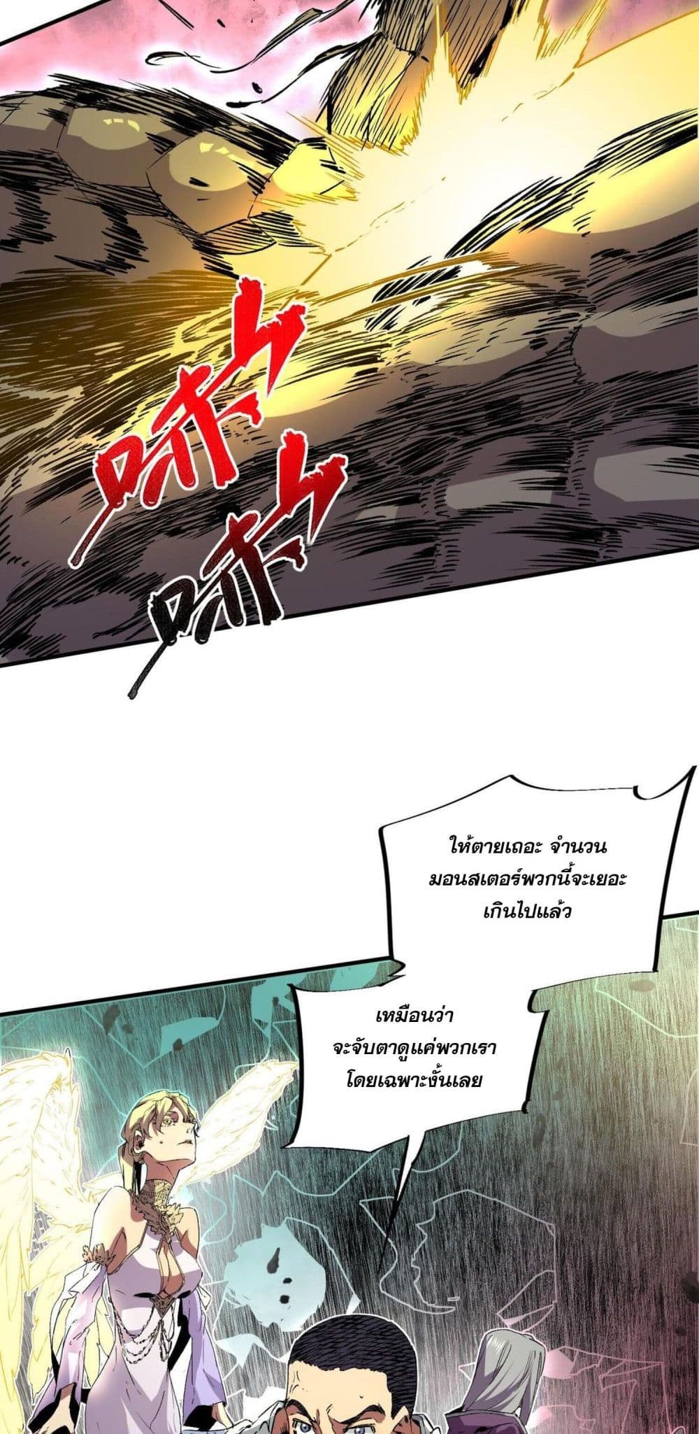 I Am The Shadow Reverend page 38