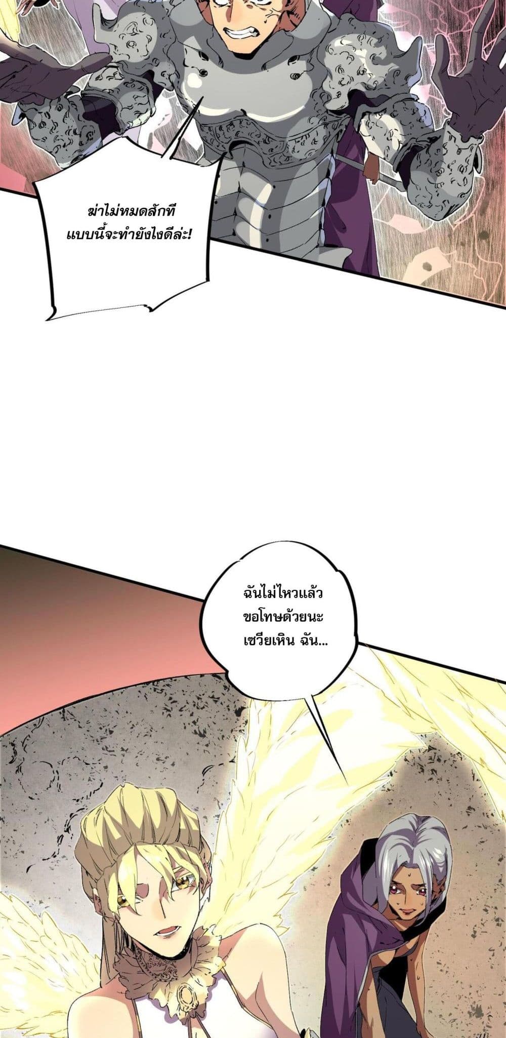 I Am The Shadow Reverend page 39