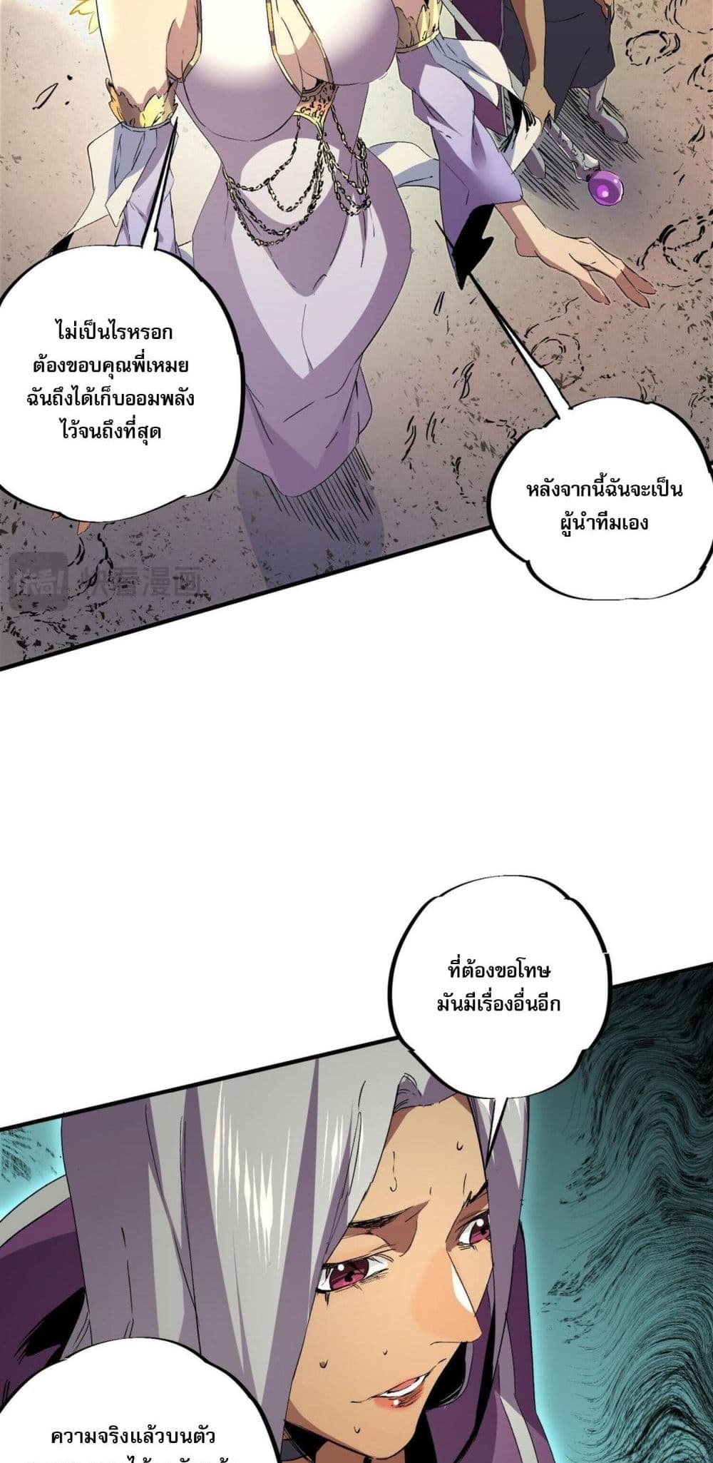 I Am The Shadow Reverend page 40