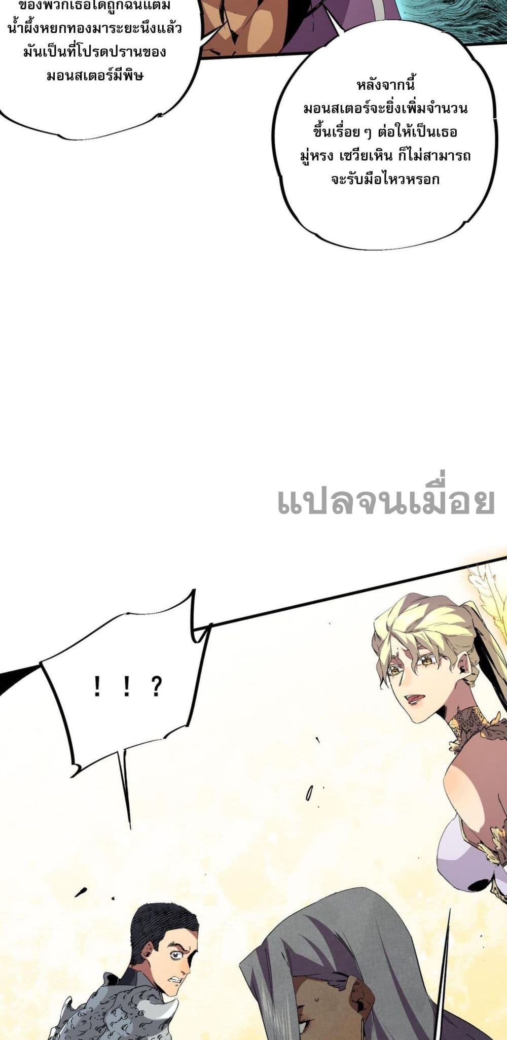 I Am The Shadow Reverend page 41