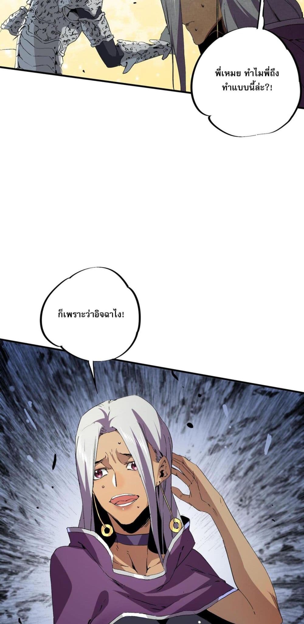 I Am The Shadow Reverend page 42