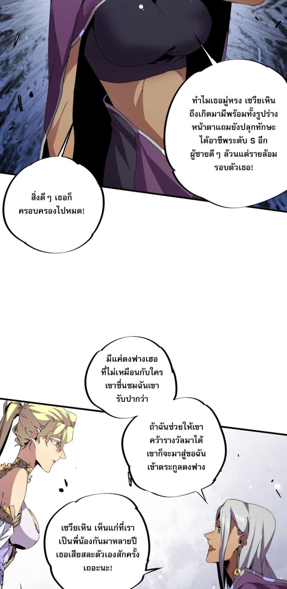 I Am The Shadow Reverend page 43