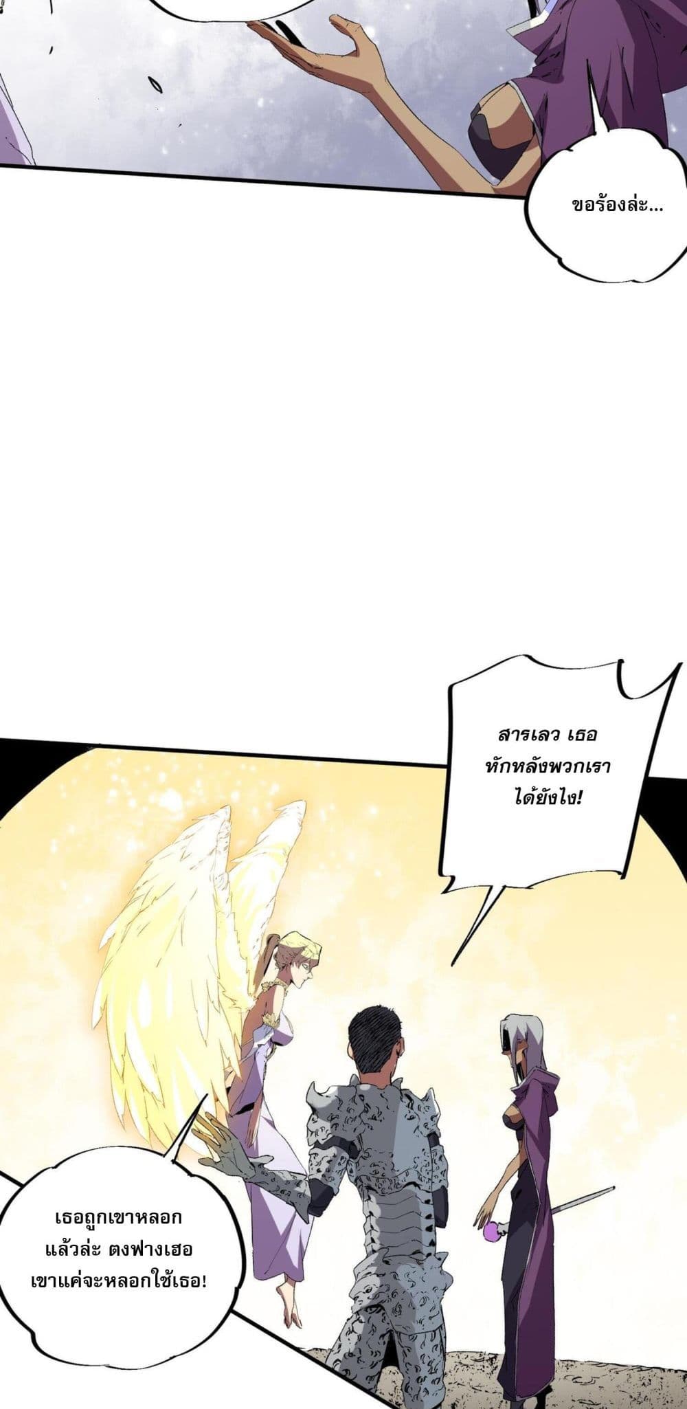 I Am The Shadow Reverend page 44