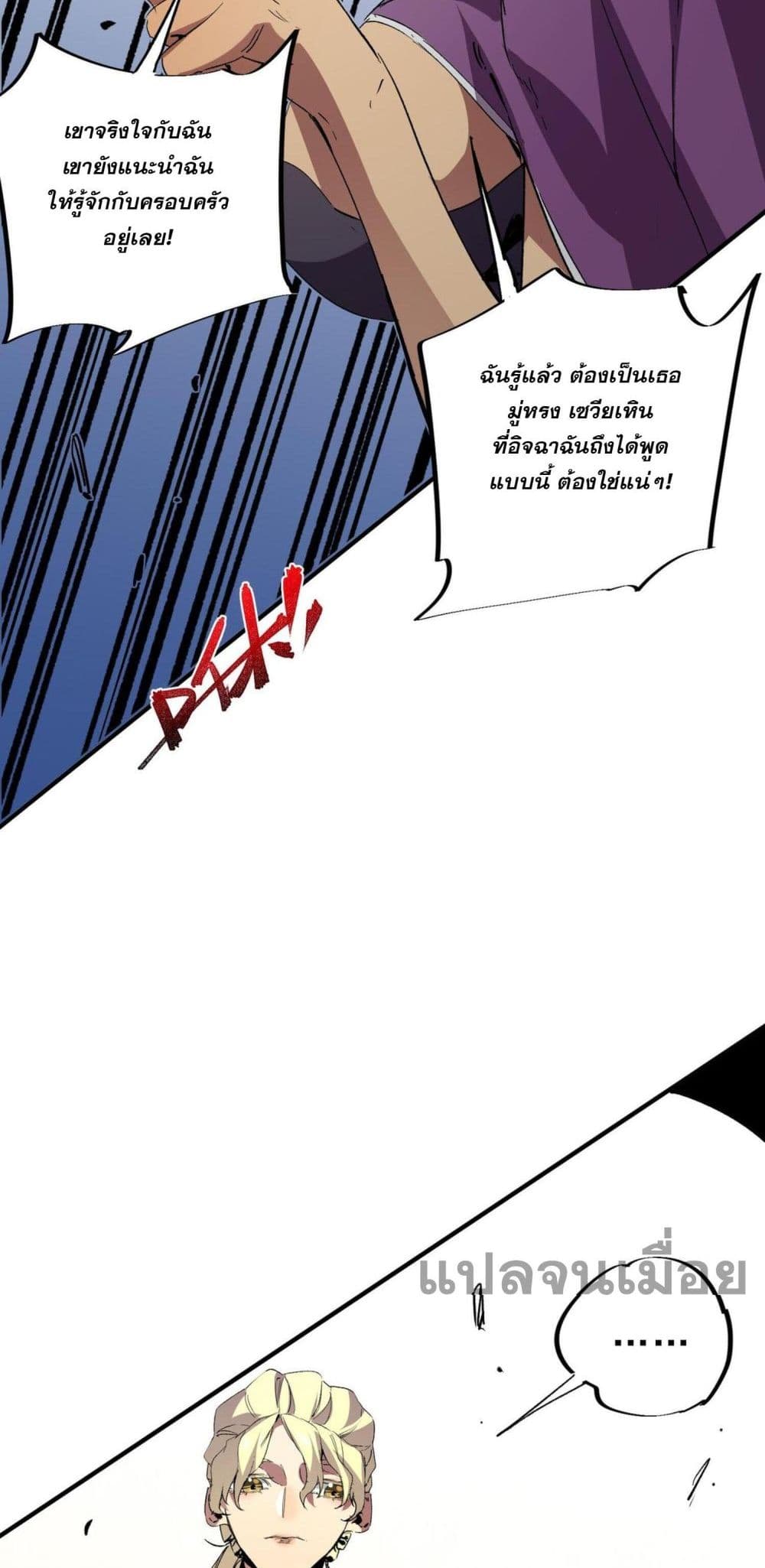 I Am The Shadow Reverend page 46