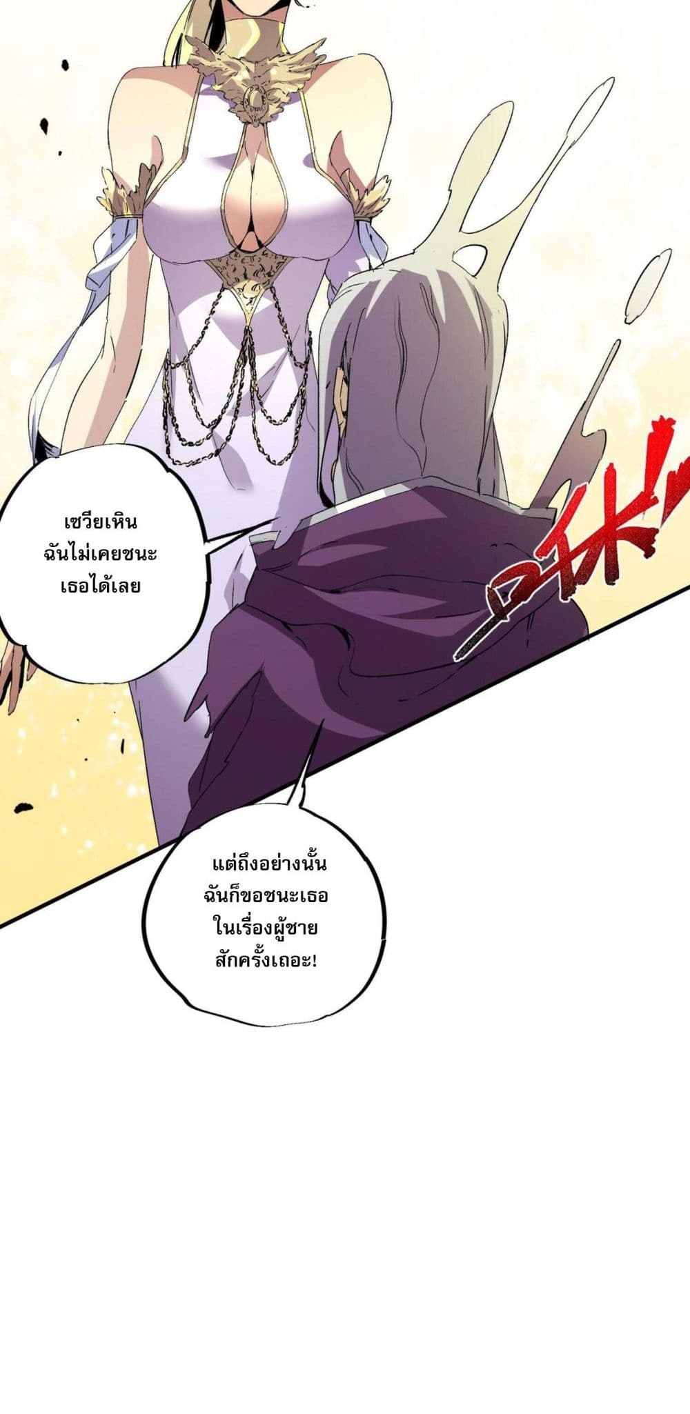 I Am The Shadow Reverend page 47