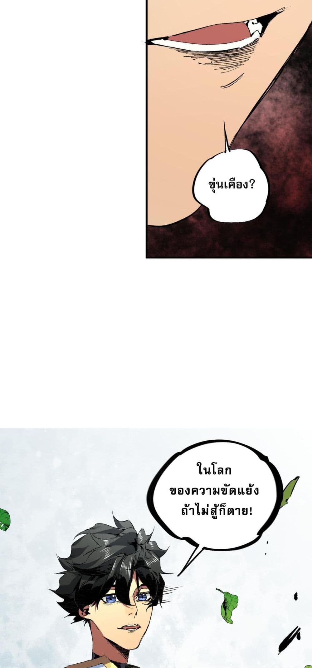I Am The Shadow Reverend page 8