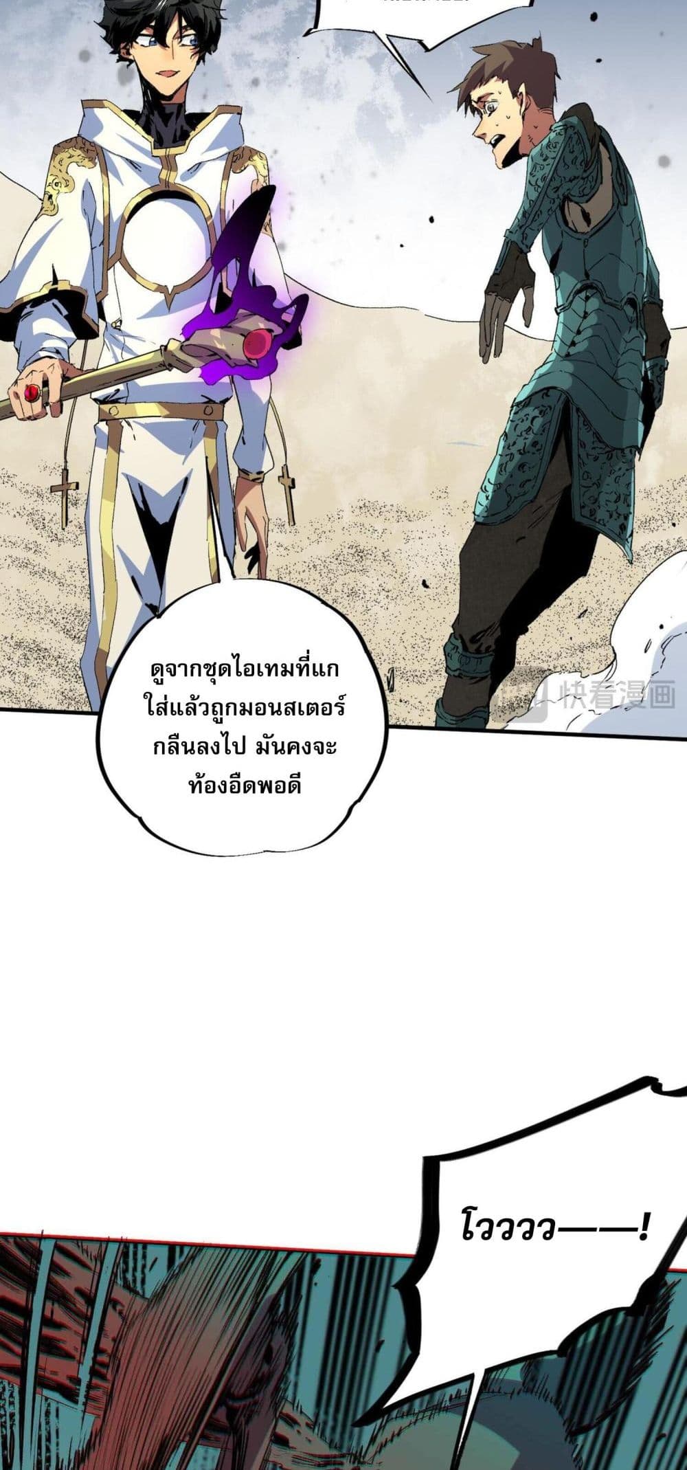 I Am The Shadow Reverend page 17