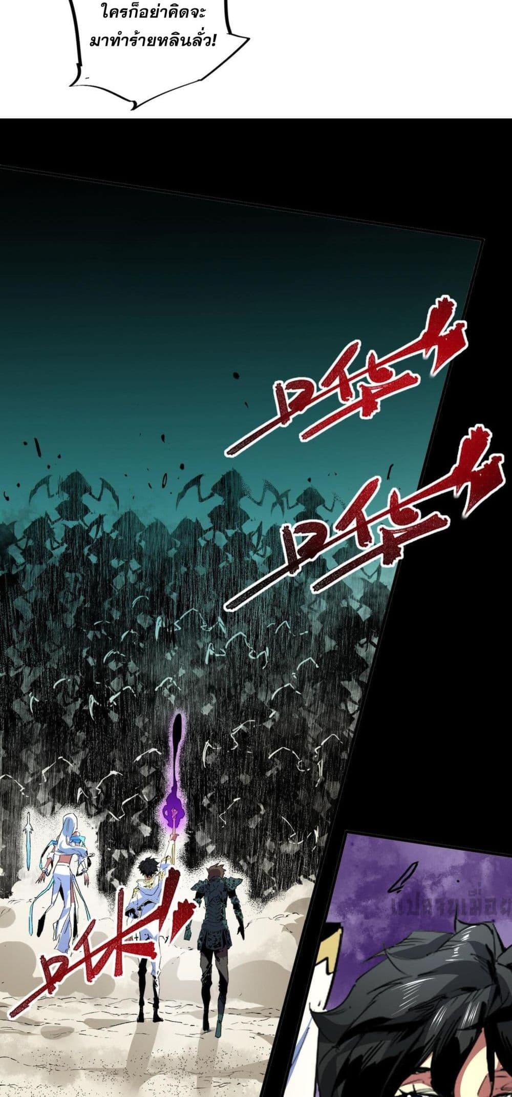 I Am The Shadow Reverend page 21