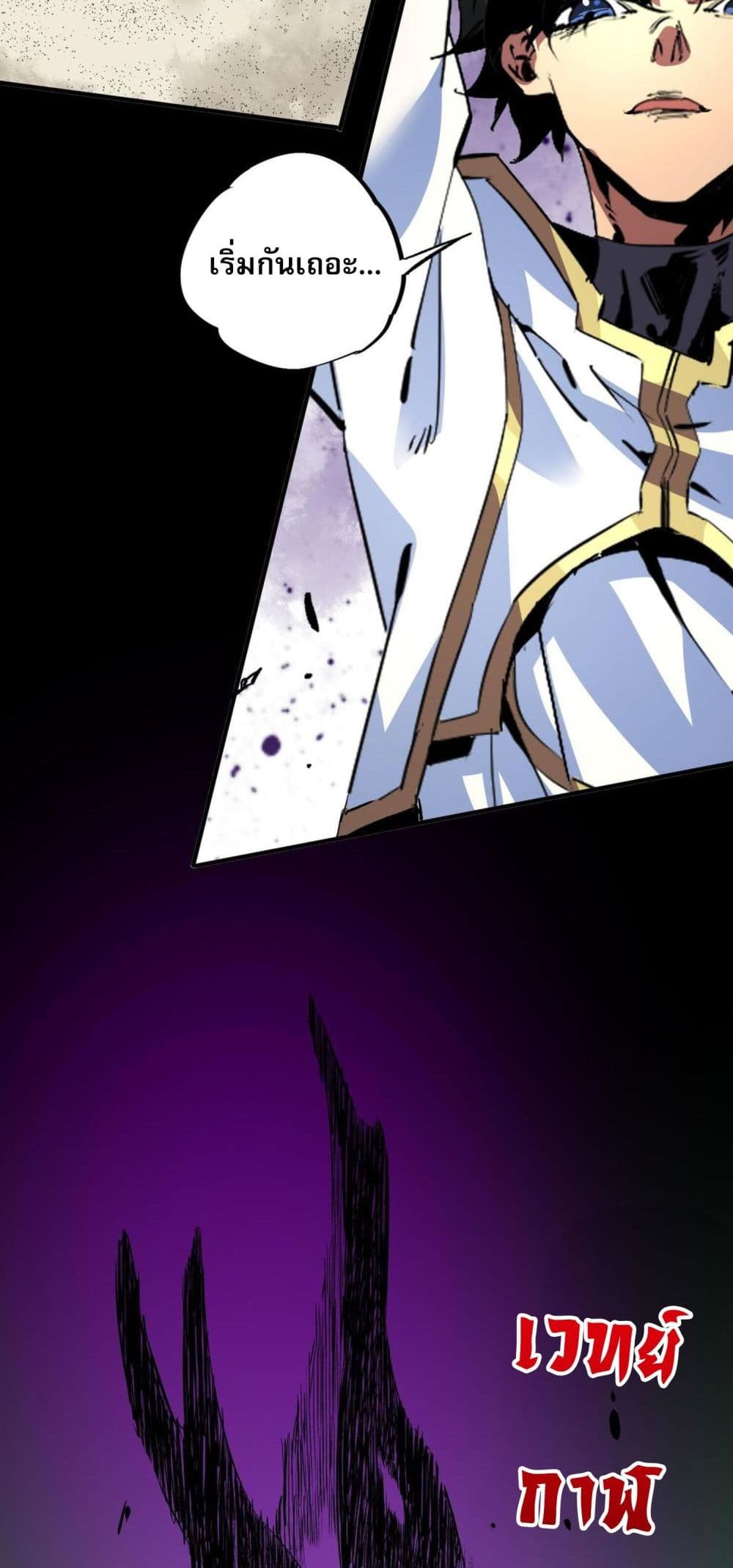 I Am The Shadow Reverend page 22