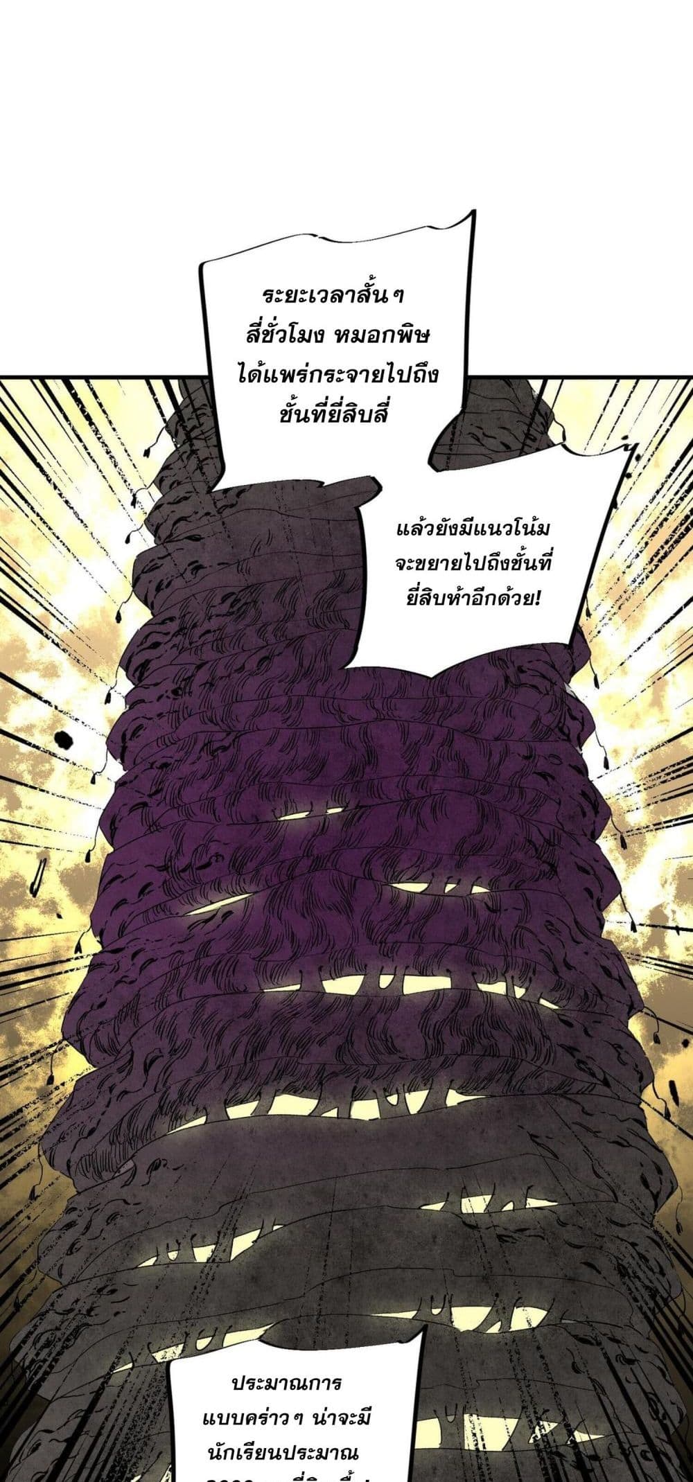 I Am The Shadow Reverend page 29