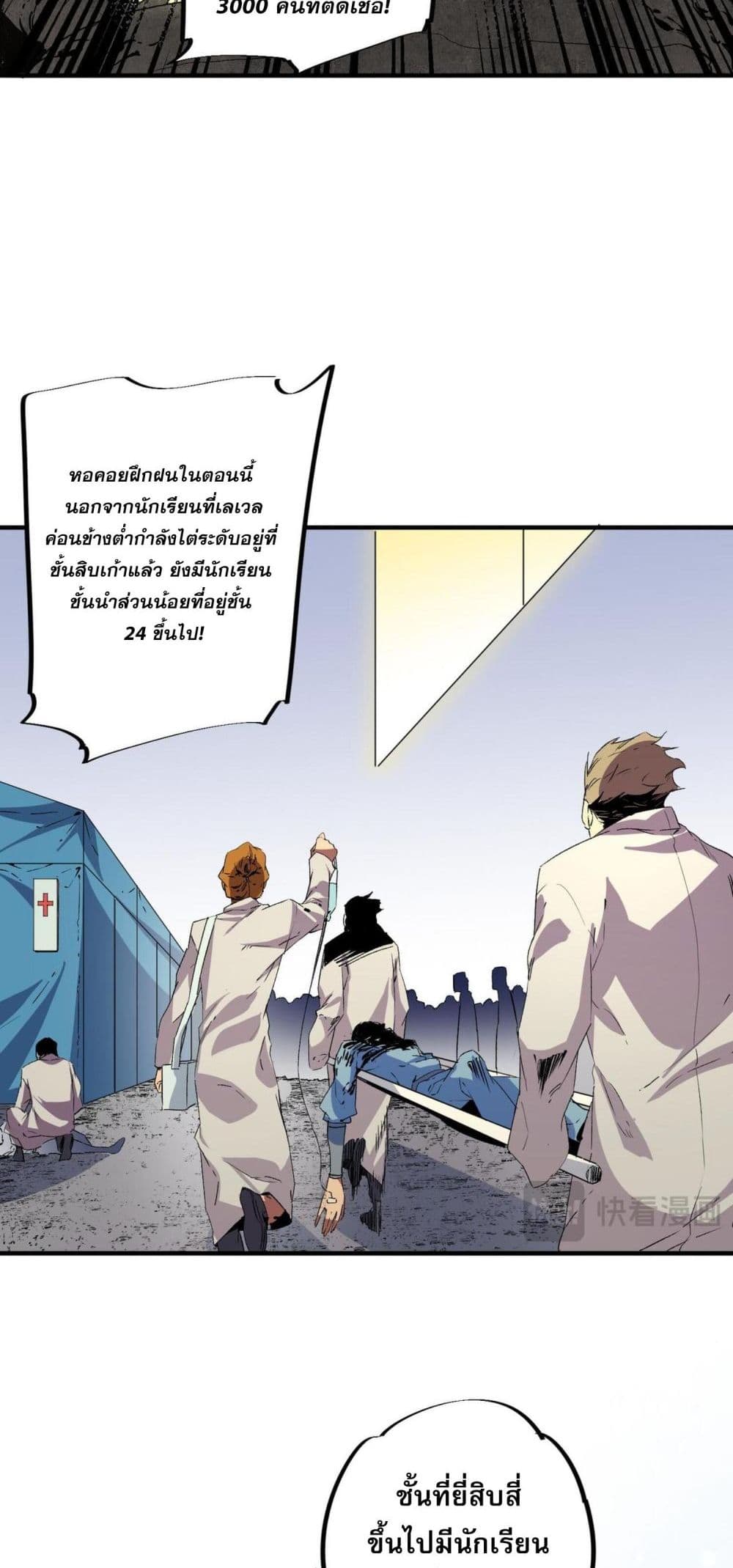 I Am The Shadow Reverend page 30