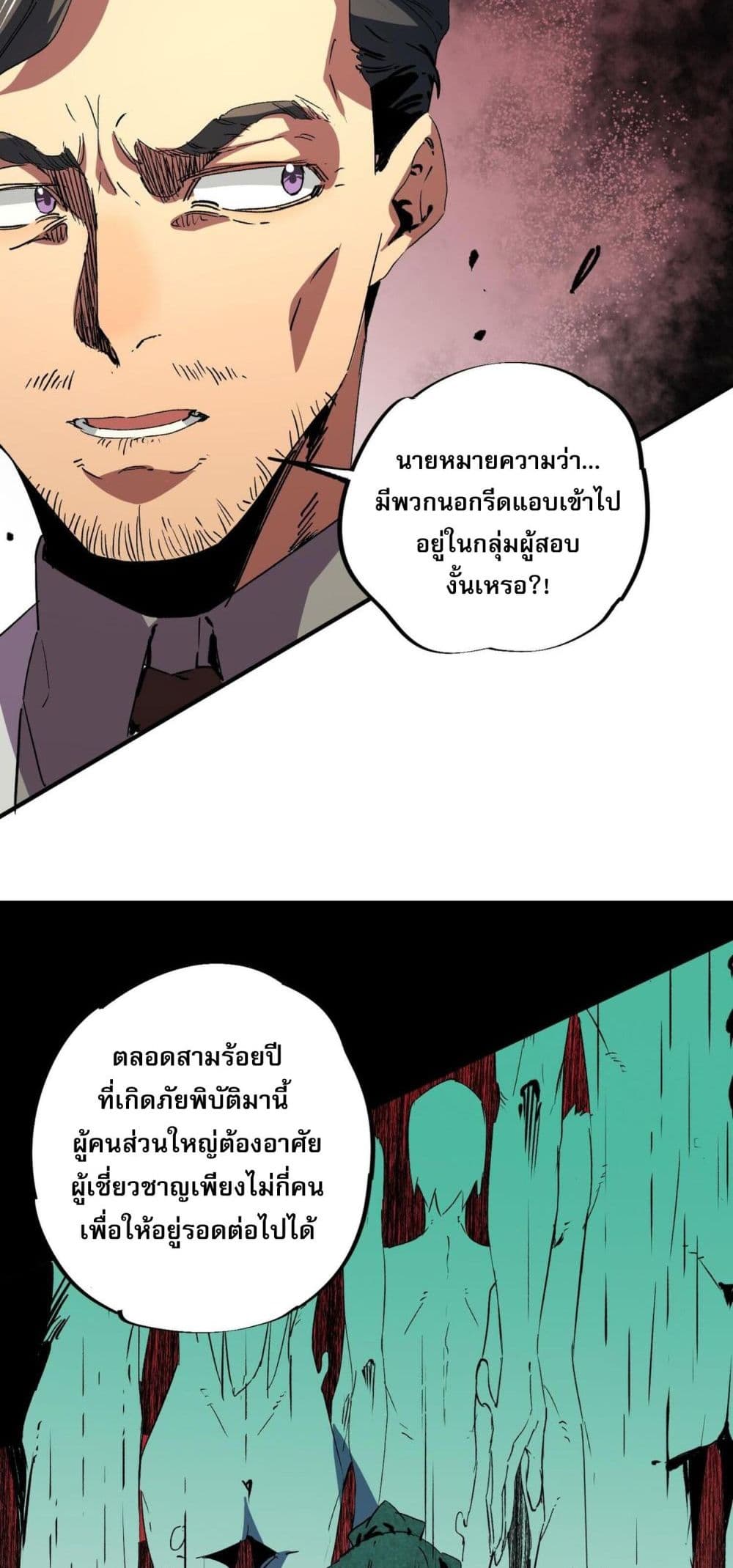 I Am The Shadow Reverend page 33