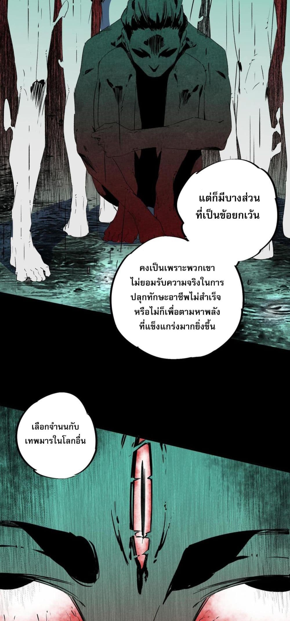 I Am The Shadow Reverend page 34