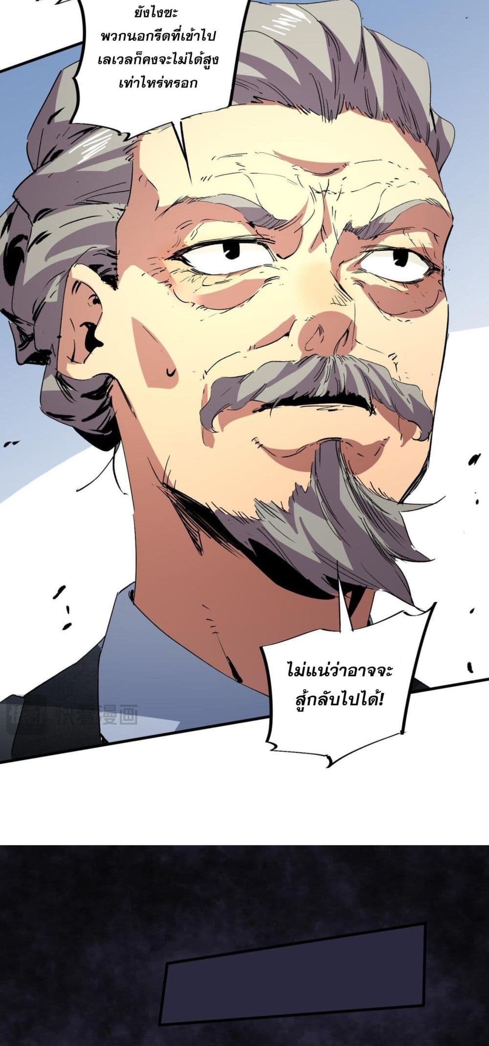 I Am The Shadow Reverend page 39