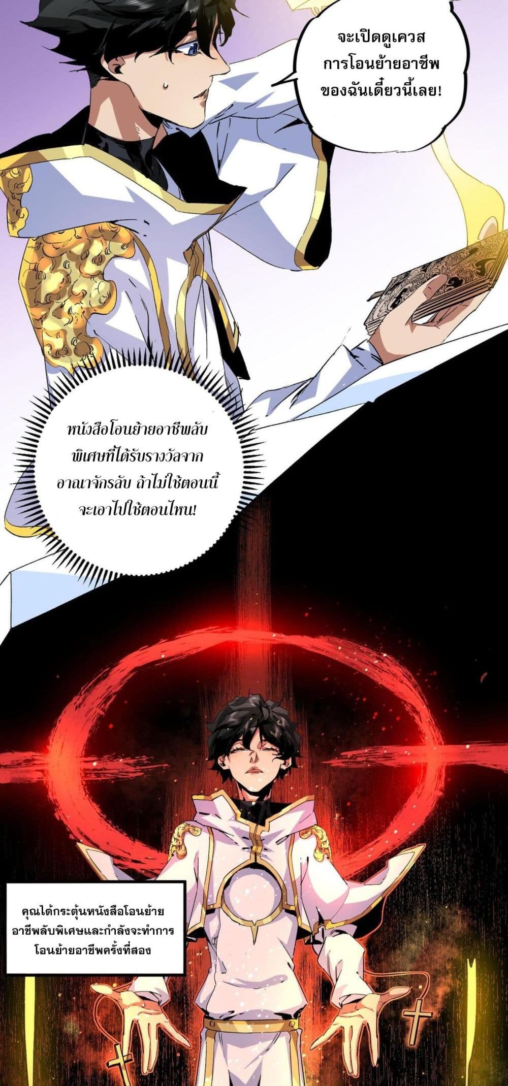I Am The Shadow Reverend page 48