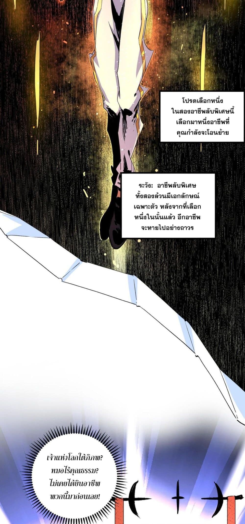 I Am The Shadow Reverend page 49