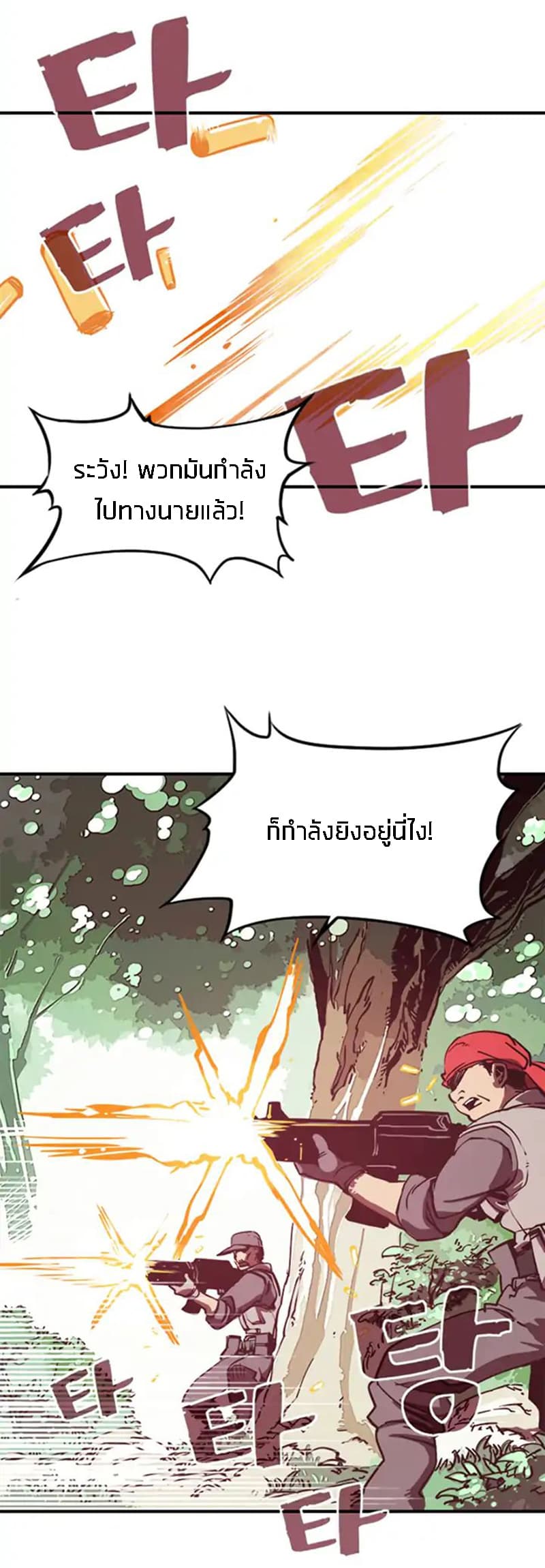 I Am The Sorcerer King page 3