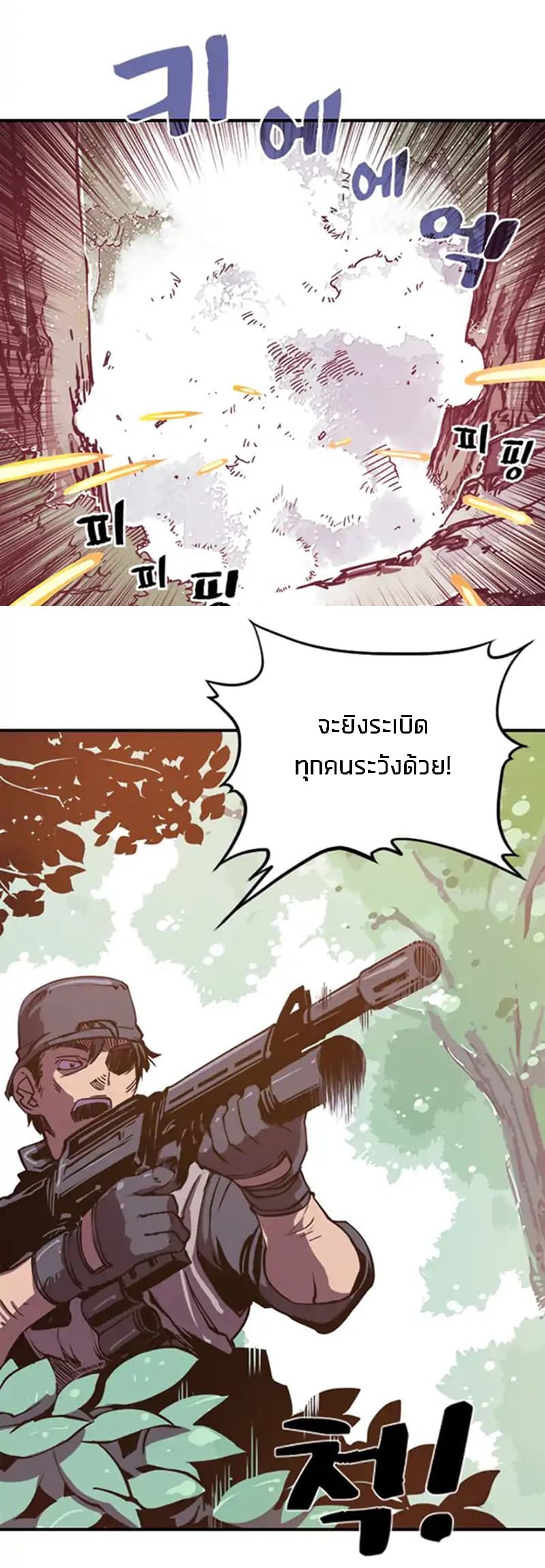 I Am The Sorcerer King page 4