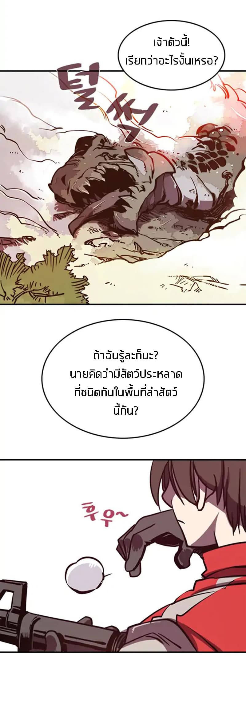 I Am The Sorcerer King page 7