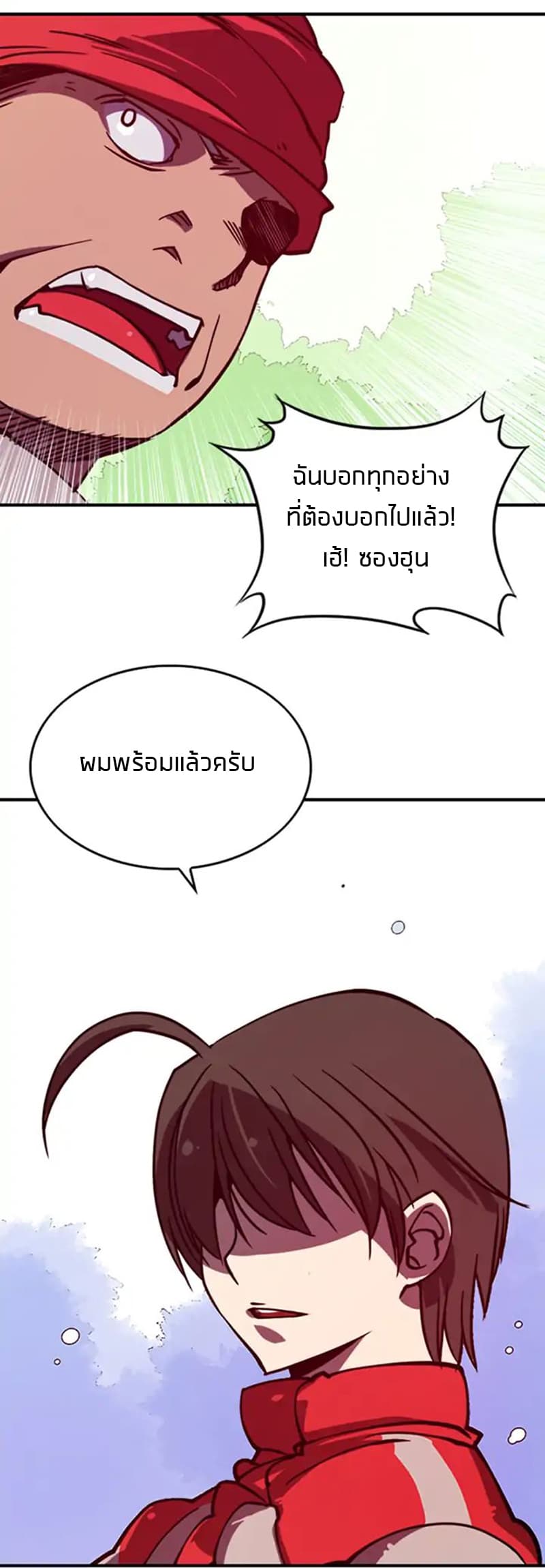 I Am The Sorcerer King page 10