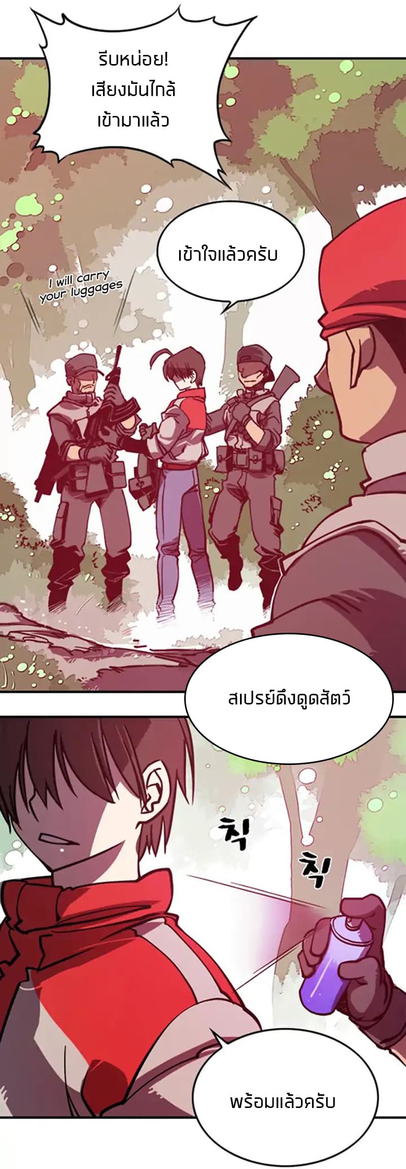 I Am The Sorcerer King page 11