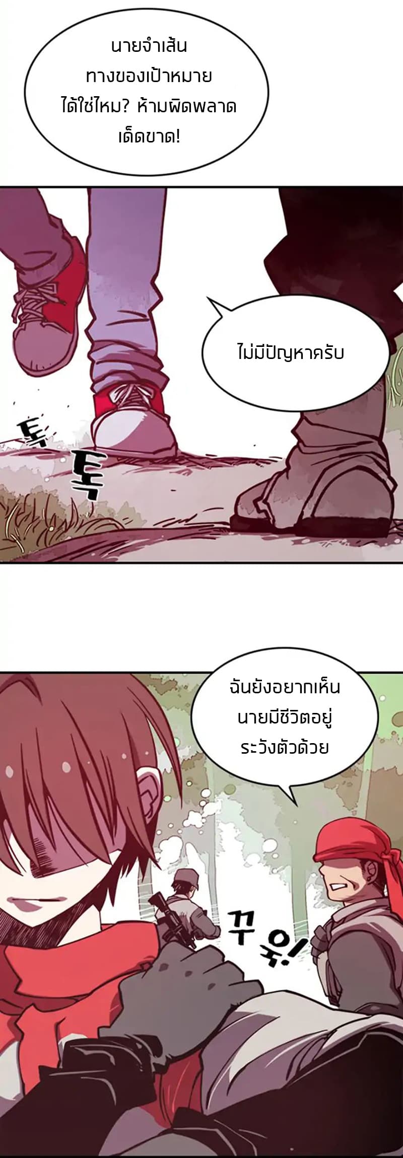 I Am The Sorcerer King page 12