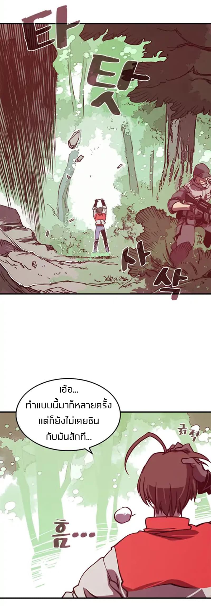 I Am The Sorcerer King page 13