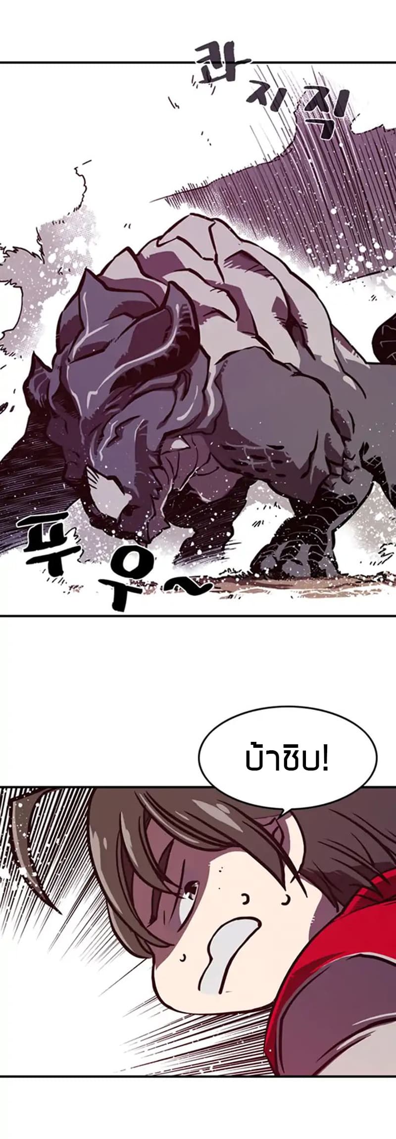 I Am The Sorcerer King page 24