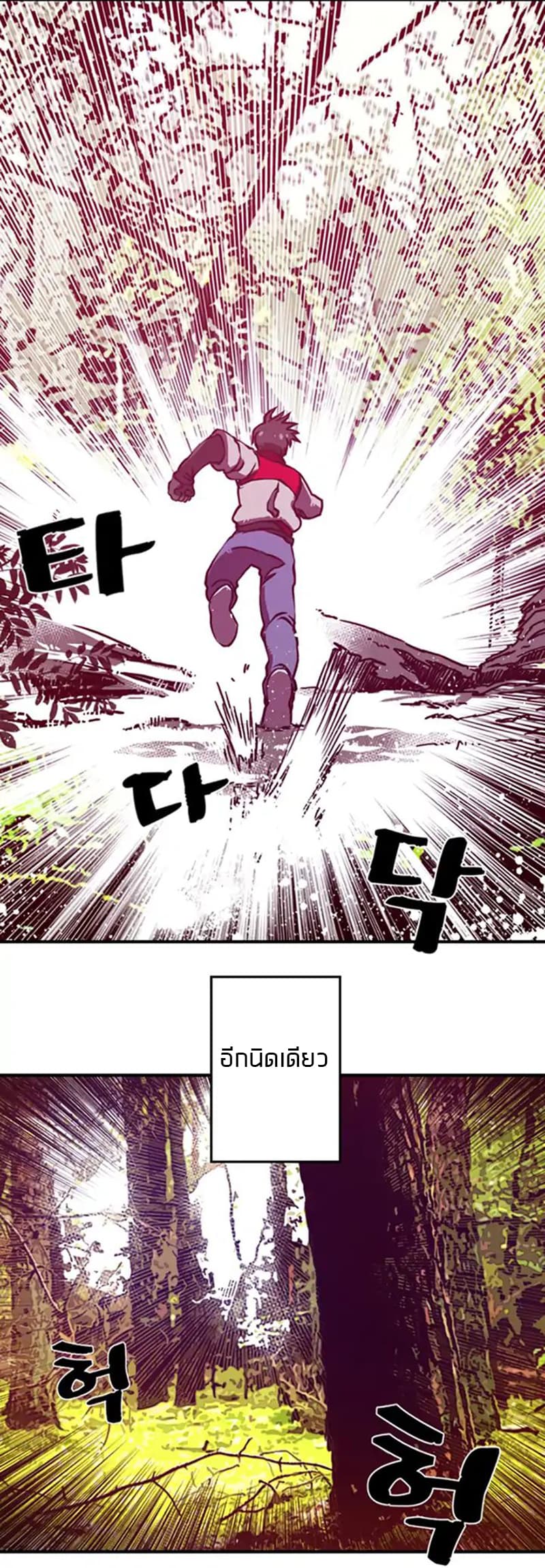 I Am The Sorcerer King page 25