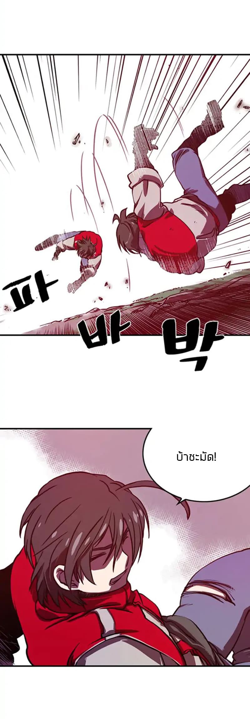 I Am The Sorcerer King page 27