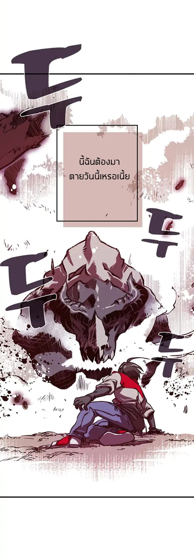 I Am The Sorcerer King page 29